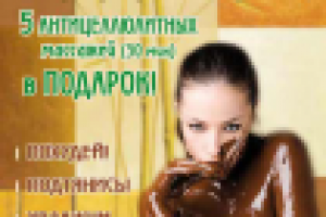 Рекламный макет фитнес-клуб ИКС ФИТ_1