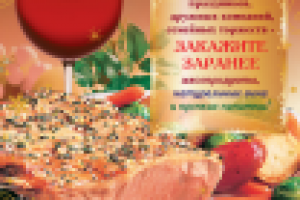 Рекламный макет Мясновъ