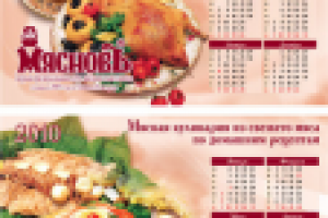 Календарь_Мясновъ_1