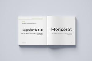 Верстка брендбук