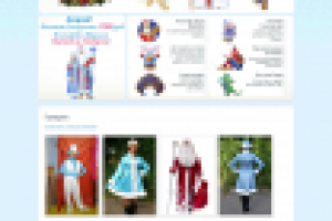 Снегурки ру