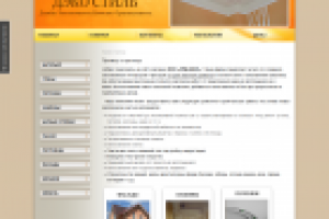 Дэко стиль (диз+лого)