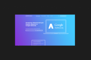 Прототип Лендинга яндекс директ и google adwords