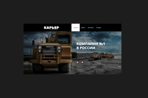 Лендинг по заказку спец техники