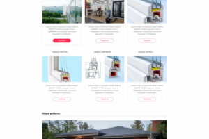 Главная страница сайта каталога "Юнивид" (редизайн)