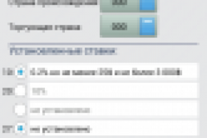 Таможенный калькулятор РУз