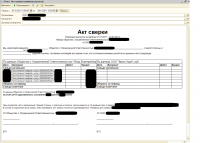 Акт сверки взаиморасчетов с контрагентами на СКД