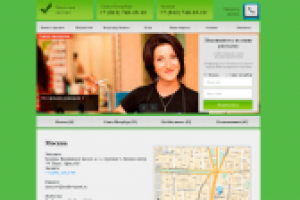 Одностраничник