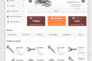 Пример готового интернет магазина