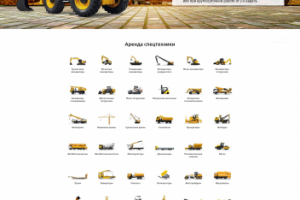 Сайт компании «МосТрансАренда»