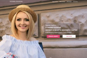 Шаблон сайта