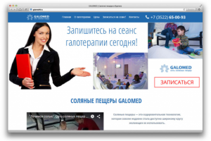 Сайт для соляной комнаты