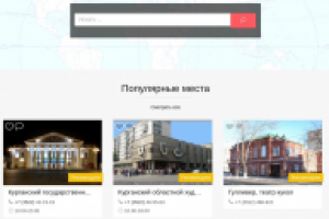 Хлеба и Зрелищ, сайт-каталог на WordPress
