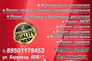 макет баннера автосервис