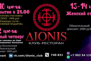 баннер-афиша