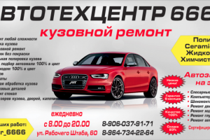Баннер автотехцентр