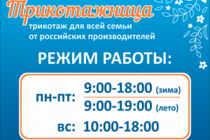 Режим работы