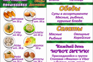 Листовка Евро двухсторонняя