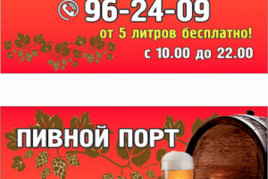визитки пивной порт