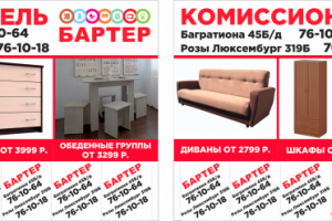 объявления-отрывашки