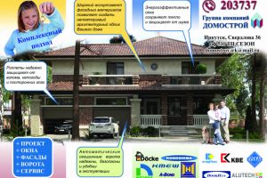 Буклет 3 сгиба лицевая сторона