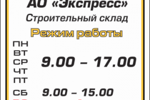 АО Экспресс логотип