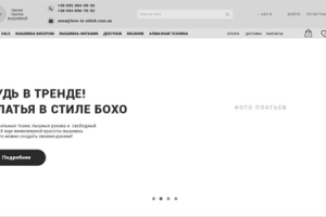 Прототип интернет-магазина