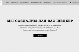 Прототип Landing Page
