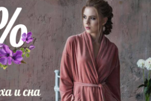 Баннер для интернет-магазина одежды