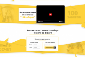 Производство ограждений. Заборы.