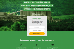 Оптовые поставки строительных материалов