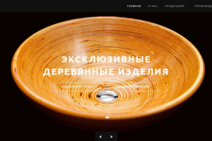 Эксклюзивные деревянные изделия