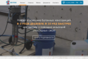 Ремонт и усиление бетонных конструкции