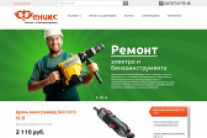 Сайт по продаже электро и бензо инструмента.