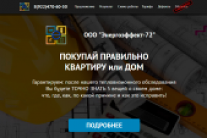 Обследование дома на строительные дефекты