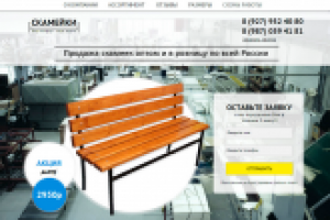 Производство деревянных скамеек