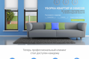 Клининговая компания