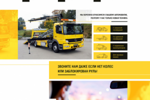 Эвакуаторы СПБ