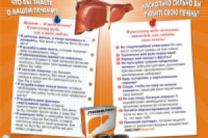 Санбюллетень для компании Mega