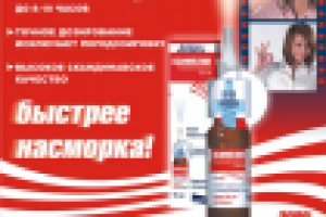 Календарь для "Никомед" - Ксимелин