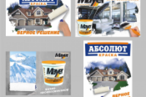 Плакатики для Абсолюта и Mayer