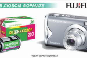 Баннер 3х6(Fuji)