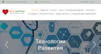 Многопрофильная клиника