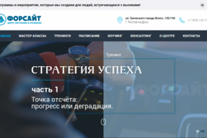 Landing Page - Стратегия успеха