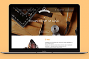 Дизайн Landing Page Пошив обуви