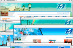 headers_75 лет Татэнерго