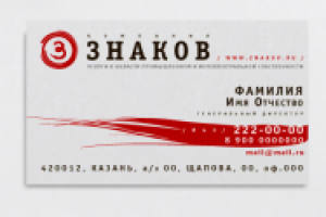 Компания Знаков