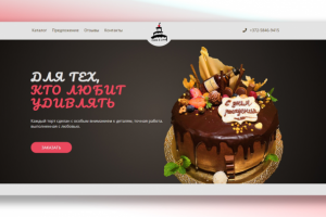 Сайт для частного кондитера "Cake&Love".