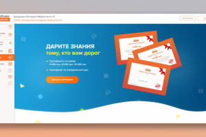 Промо сайт Web Promo Expert.