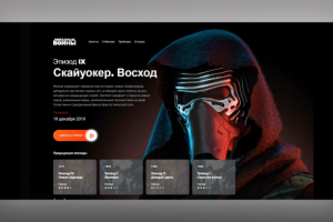 Промосайт для премьеры фильма «Звёздные войны. Эпизод 9»